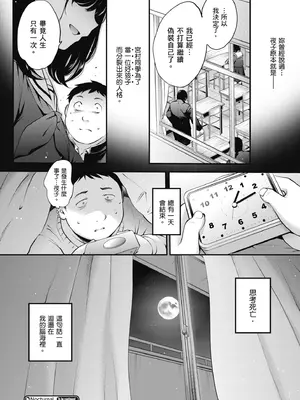 [モノリノ] NocturnaL｜暗夜情慾 [中国翻訳] [DL版]_054