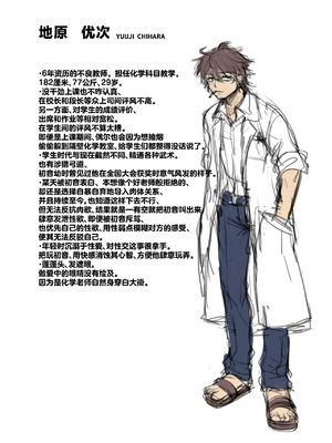 [トウケツ斜面 (トウケツ)] 制服女子は教師に抱かれる -優等生・天塚初音の場合-｜制服少女被老师收入囊中 —优等生・天塚初音篇— [中国翻訳]_44