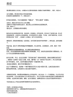 [トウケツ斜面 (トウケツ)] 制服女子は教師に抱かれる -優等生・天塚初音の場合-｜制服少女被老师收入囊中 —优等生・天塚初音篇— [中国翻訳]_46