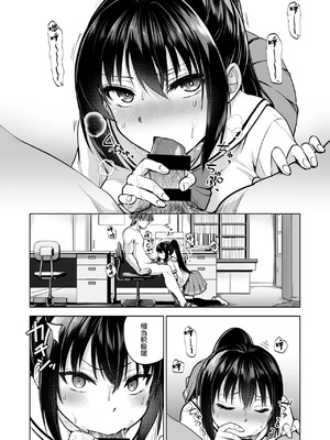 [トウケツ斜面 (トウケツ)] 制服女子は教師に抱かれる -優等生・天塚初音の場合-｜制服少女被老师收入囊中 —优等生・天塚初音篇— [中国翻訳]_27