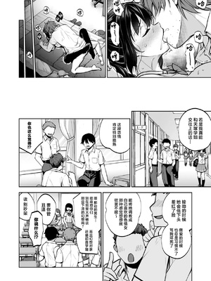 [トウケツ斜面 (トウケツ)] 制服女子は教師に抱かれる -優等生・天塚初音の場合-｜制服少女被老师收入囊中 —优等生・天塚初音篇— [中国翻訳]_25