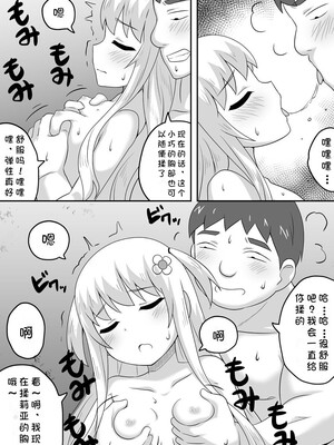 [寝語屋] クロワリア 5｜克罗瓦利亚第五话~醒来 [中国翻訳]_07