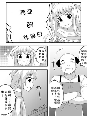 [寝語屋] クロワリア 5｜克罗瓦利亚第五话~醒来 [中国翻訳]_24