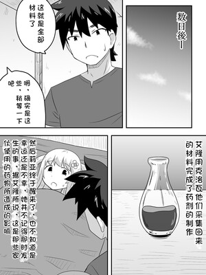 [寝語屋] クロワリア 5｜克罗瓦利亚第五话~醒来 [中国翻訳]_22