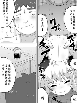 [寝語屋] クロワリア 5｜克罗瓦利亚第五话~醒来 [中国翻訳]_16