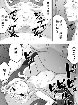 [寝語屋] クロワリア 5｜克罗瓦利亚第五话~醒来 [中国翻訳]_13