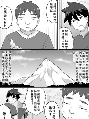 [寝語屋] クロワリア 5｜克罗瓦利亚第五话~醒来 [中国翻訳]_04