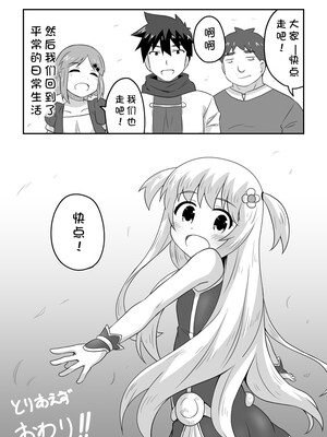 [寝語屋] クロワリア 5｜克罗瓦利亚第五话~醒来 [中国翻訳]_23