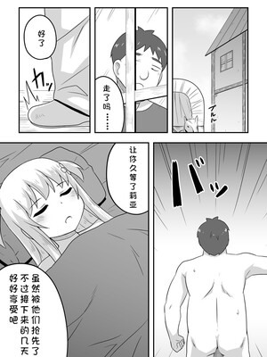 [寝語屋] クロワリア 5｜克罗瓦利亚第五话~醒来 [中国翻訳]_05