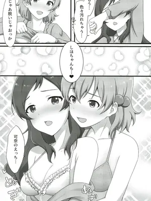 (C104) [とんぶり (ほうき)] ゆりした2 THE IDOLM＠STER GIRLS LOVE! (アイドルマスター ミリオンライブ!)_17