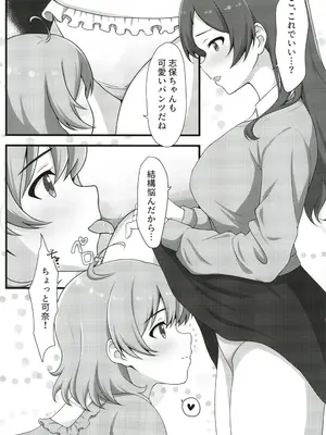 (C104) [とんぶり (ほうき)] ゆりした2 THE IDOLM＠STER GIRLS LOVE! (アイドルマスター ミリオンライブ!)_14