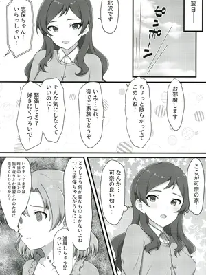 (C104) [とんぶり (ほうき)] ゆりした2 THE IDOLM＠STER GIRLS LOVE! (アイドルマスター ミリオンライブ!)_07