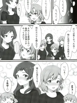 (C104) [とんぶり (ほうき)] ゆりした2 THE IDOLM＠STER GIRLS LOVE! (アイドルマスター ミリオンライブ!)_20