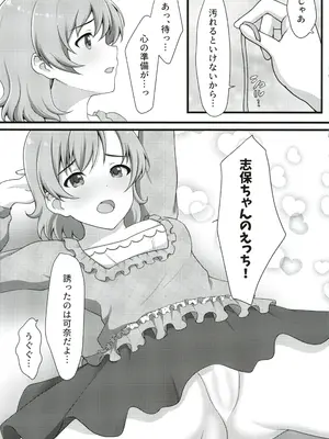 (C104) [とんぶり (ほうき)] ゆりした2 THE IDOLM＠STER GIRLS LOVE! (アイドルマスター ミリオンライブ!)_12