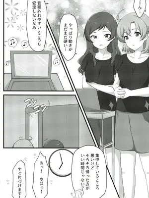 (C104) [とんぶり (ほうき)] ゆりした2 THE IDOLM＠STER GIRLS LOVE! (アイドルマスター ミリオンライブ!)_03