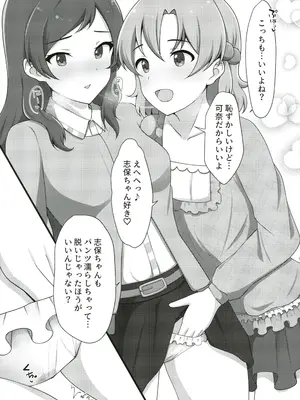 (C104) [とんぶり (ほうき)] ゆりした2 THE IDOLM＠STER GIRLS LOVE! (アイドルマスター ミリオンライブ!)_16