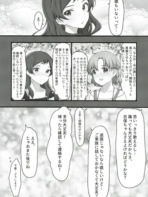 (C104) [とんぶり (ほうき)] ゆりした2 THE IDOLM＠STER GIRLS LOVE! (アイドルマスター ミリオンライブ!)_05