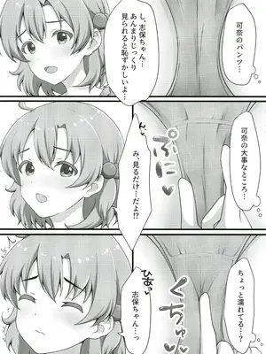 (C104) [とんぶり (ほうき)] ゆりした2 THE IDOLM＠STER GIRLS LOVE! (アイドルマスター ミリオンライブ!)_10