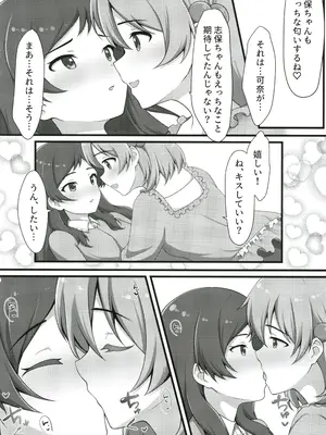 (C104) [とんぶり (ほうき)] ゆりした2 THE IDOLM＠STER GIRLS LOVE! (アイドルマスター ミリオンライブ!)_15