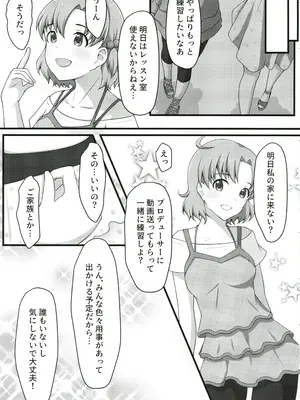 (C104) [とんぶり (ほうき)] ゆりした2 THE IDOLM＠STER GIRLS LOVE! (アイドルマスター ミリオンライブ!)_04