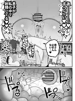 [えらい] 一人息子と禁断のキスハメ中出ししてしまう元ヤンママ大戸都 (40歳)_46