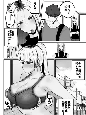 [えらい] 一人息子と禁断のキスハメ中出ししてしまう元ヤンママ大戸都 (40歳)_21