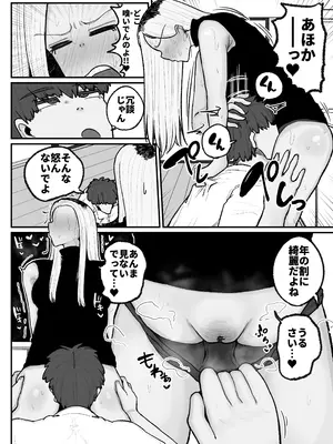 [えらい] 一人息子と禁断のキスハメ中出ししてしまう元ヤンママ大戸都 (40歳)_17