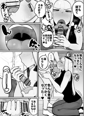 [えらい] 一人息子と禁断のキスハメ中出ししてしまう元ヤンママ大戸都 (40歳)_14