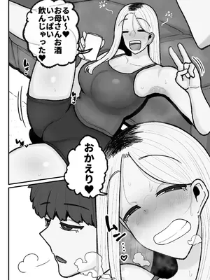 [えらい] 一人息子と禁断のキスハメ中出ししてしまう元ヤンママ大戸都 (40歳)_33