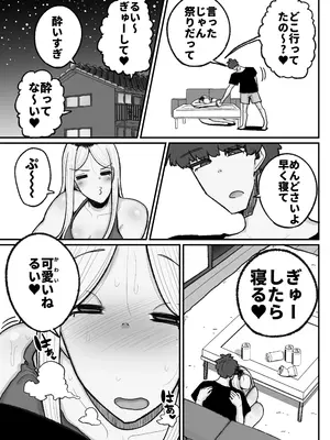 [えらい] 一人息子と禁断のキスハメ中出ししてしまう元ヤンママ大戸都 (40歳)_34