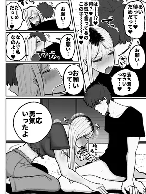 [えらい] 一人息子と禁断のキスハメ中出ししてしまう元ヤンママ大戸都 (40歳)_07