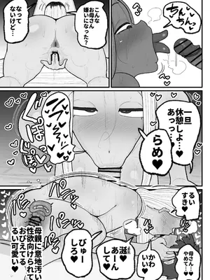 [えらい] 一人息子と禁断のキスハメ中出ししてしまう元ヤンママ大戸都 (40歳)_54