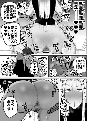 [えらい] 一人息子と禁断のキスハメ中出ししてしまう元ヤンママ大戸都 (40歳)_20