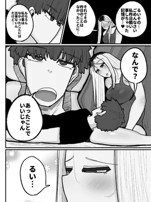 [えらい] 一人息子と禁断のキスハメ中出ししてしまう元ヤンママ大戸都 (40歳)_61