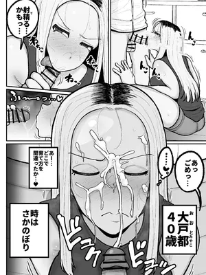 [えらい] 一人息子と禁断のキスハメ中出ししてしまう元ヤンママ大戸都 (40歳)_03