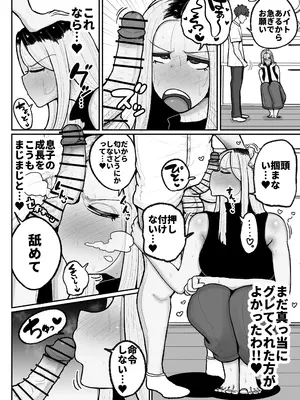 [えらい] 一人息子と禁断のキスハメ中出ししてしまう元ヤンママ大戸都 (40歳)_13