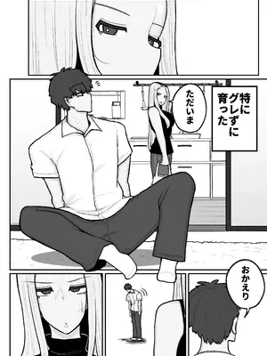 [えらい] 一人息子と禁断のキスハメ中出ししてしまう元ヤンママ大戸都 (40歳)_11