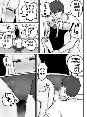 [えらい] 一人息子と禁断のキスハメ中出ししてしまう元ヤンママ大戸都 (40歳)_16