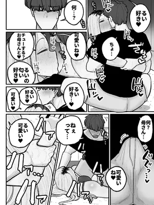 [えらい] 一人息子と禁断のキスハメ中出ししてしまう元ヤンママ大戸都 (40歳)_37