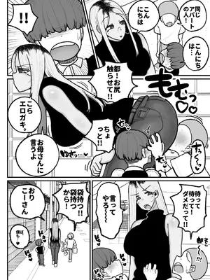 [えらい] 一人息子と禁断のキスハメ中出ししてしまう元ヤンママ大戸都 (40歳)_09