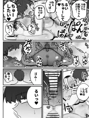 [えらい] 一人息子と禁断のキスハメ中出ししてしまう元ヤンママ大戸都 (40歳)_41