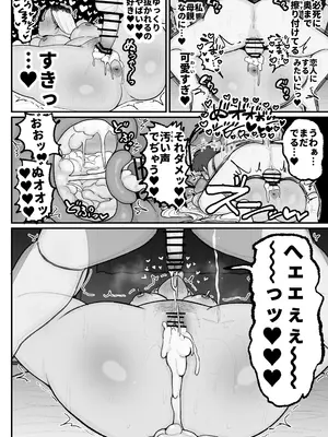 [えらい] 一人息子と禁断のキスハメ中出ししてしまう元ヤンママ大戸都 (40歳)_47