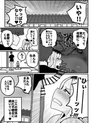 [えらい] 一人息子と禁断のキスハメ中出ししてしまう元ヤンママ大戸都 (40歳)_62