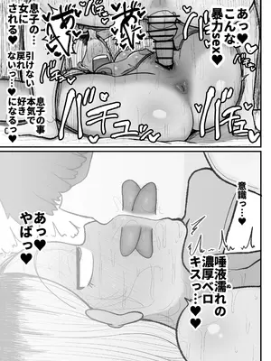 [えらい] 一人息子と禁断のキスハメ中出ししてしまう元ヤンママ大戸都 (40歳)_58