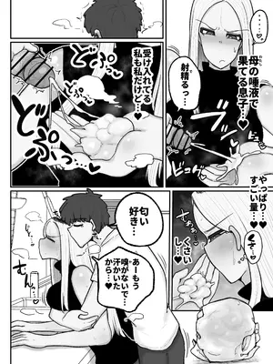 [えらい] 一人息子と禁断のキスハメ中出ししてしまう元ヤンママ大戸都 (40歳)_15