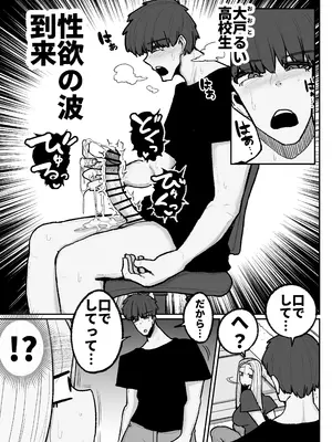 [えらい] 一人息子と禁断のキスハメ中出ししてしまう元ヤンママ大戸都 (40歳)_04