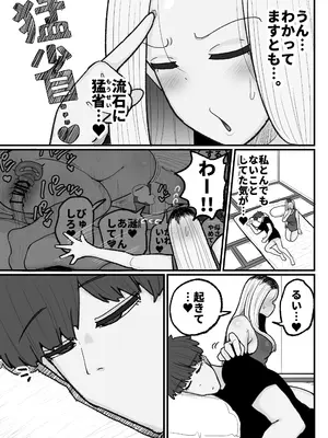 [えらい] 一人息子と禁断のキスハメ中出ししてしまう元ヤンママ大戸都 (40歳)_60