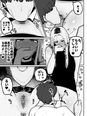 [えらい] 一人息子と禁断のキスハメ中出ししてしまう元ヤンママ大戸都 (40歳)_18