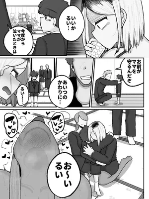 [えらい] 一人息子と禁断のキスハメ中出ししてしまう元ヤンママ大戸都 (40歳)_30