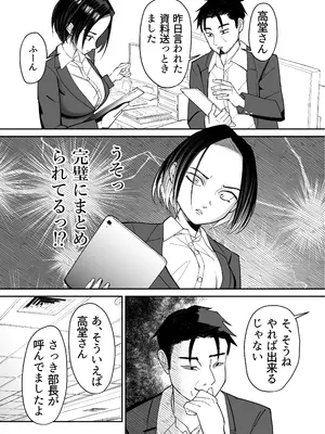 [ぽみソード] 常識改変催眠タイムカード_21